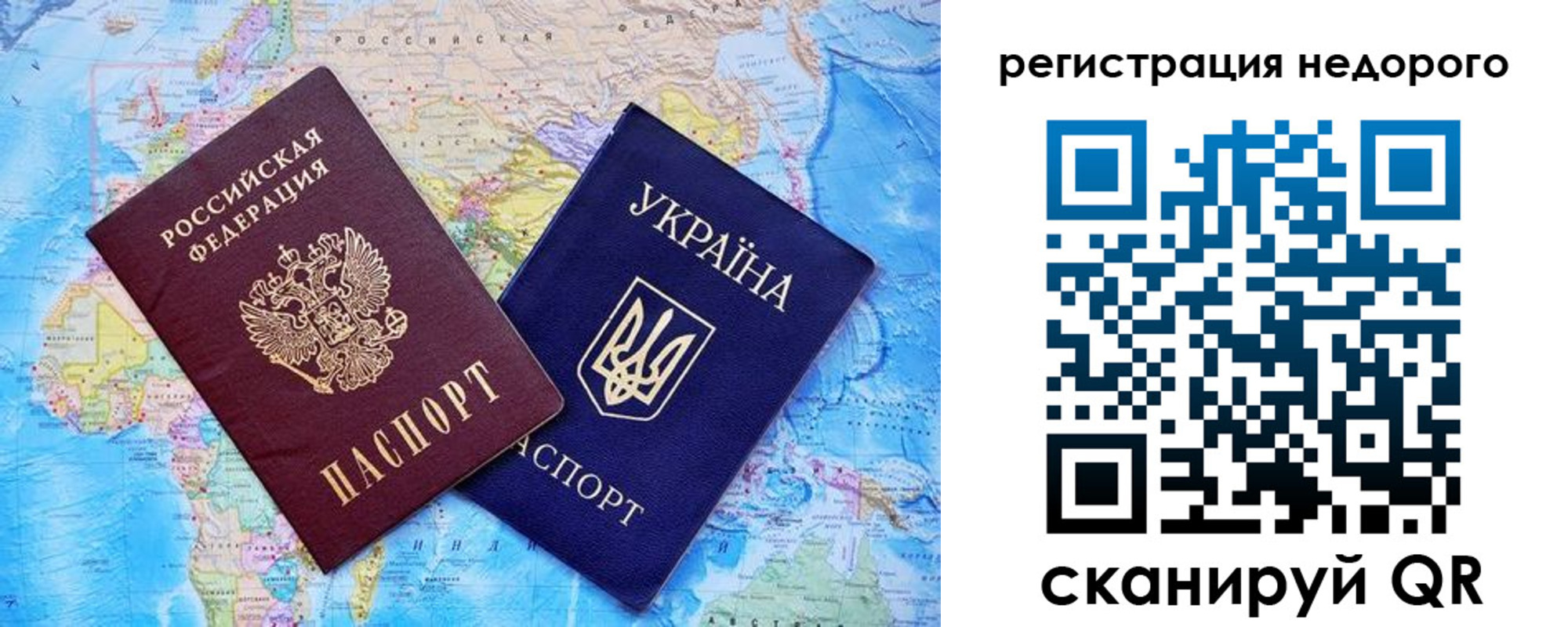 временная прописка в Льгове