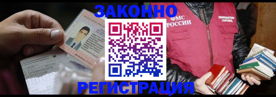 временная регистрация купить в Льгове
