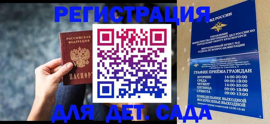 временная регистрация адрес в Льгове