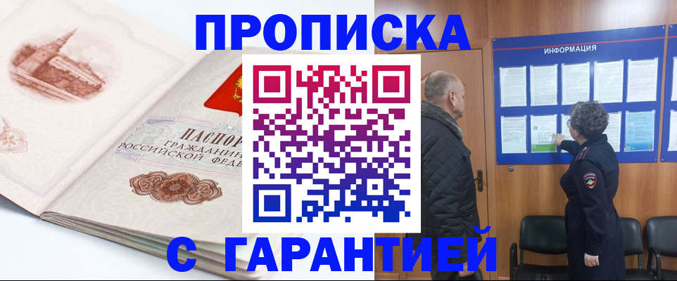 временная регистрация собственник в Льгове