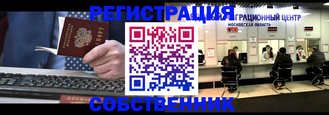 временная регистрация поиск в Льгове