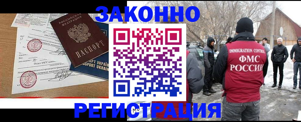 временная регистрация надежно в Льгове